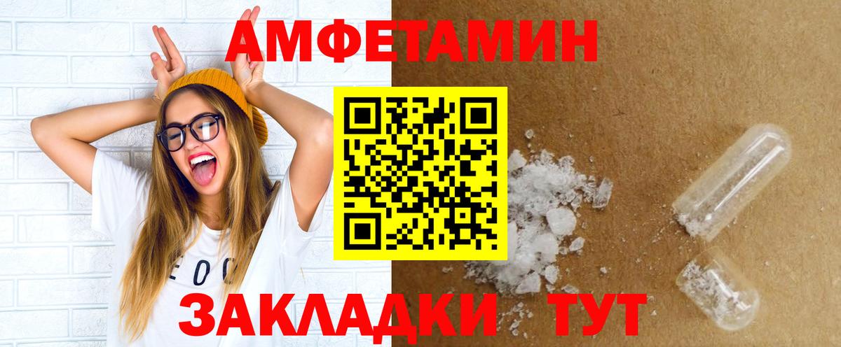 Amphetamine Premium Мичуринск