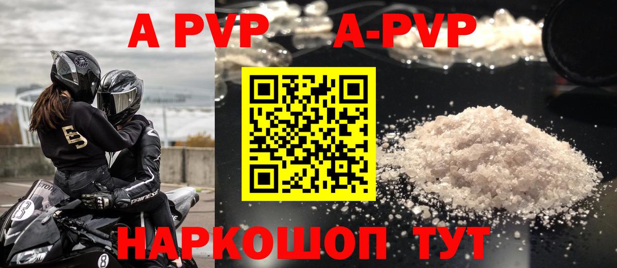 А ПВП  Вход с VPN  Мичуринск  А ПВП VHQ 