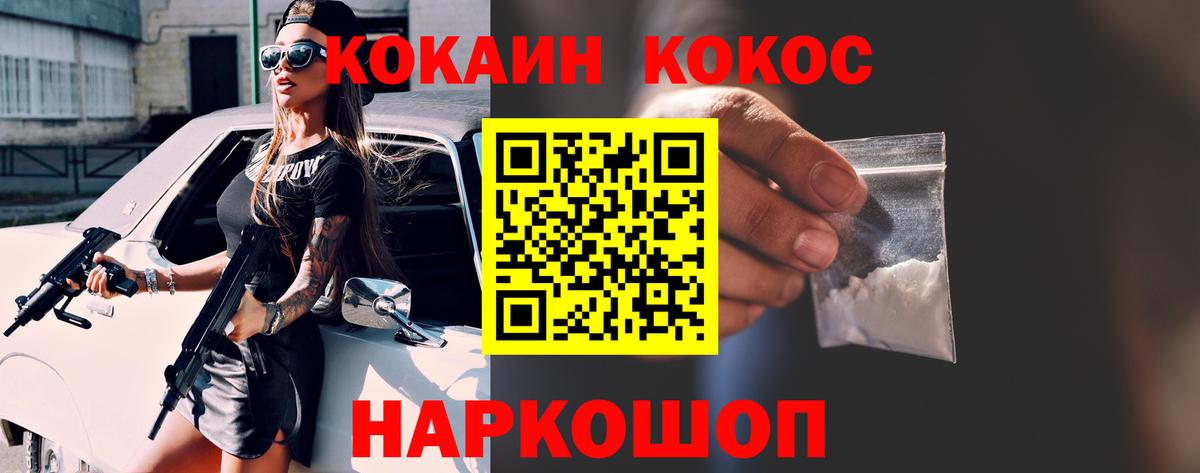COCAIN VHQ Мичуринск