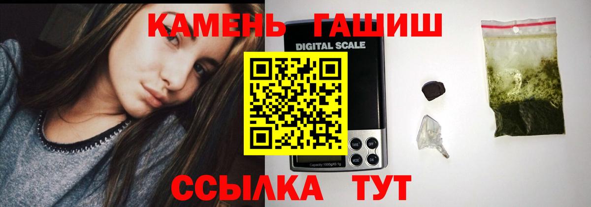 ГАШ ice o lator Мичуринск