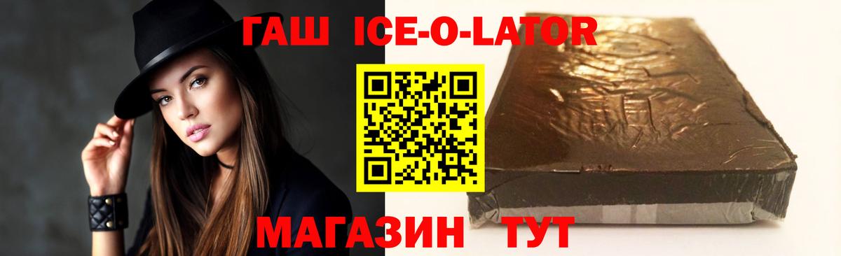 Мичуринск  Гашиш Изолятор  Гашиш ice o lator  Вход с VPN 