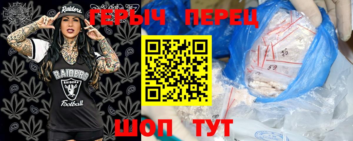 ГЕРОИН гречка Мичуринск