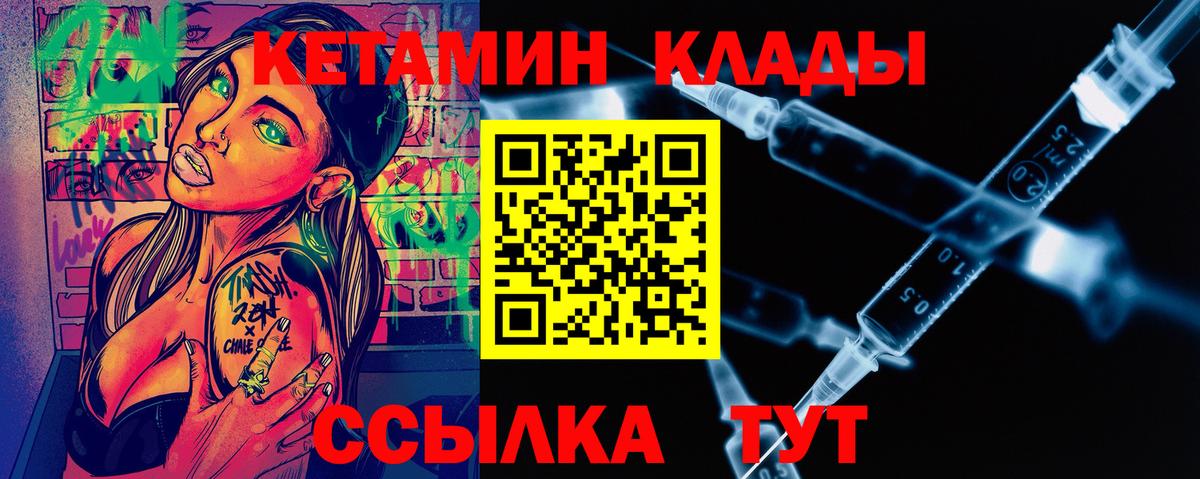 Кетамин VHQ  Вход с VPN  Мичуринск 