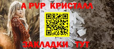 ALPHA-PVP Гатчина