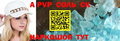 ALPHA-PVP Гатчина