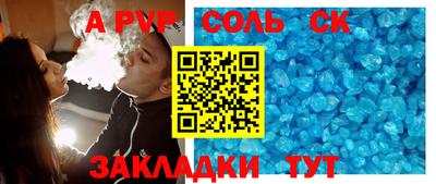 ALPHA-PVP Гатчина