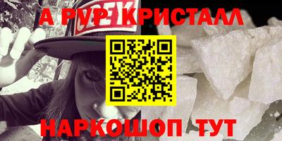 ALPHA-PVP Гатчина