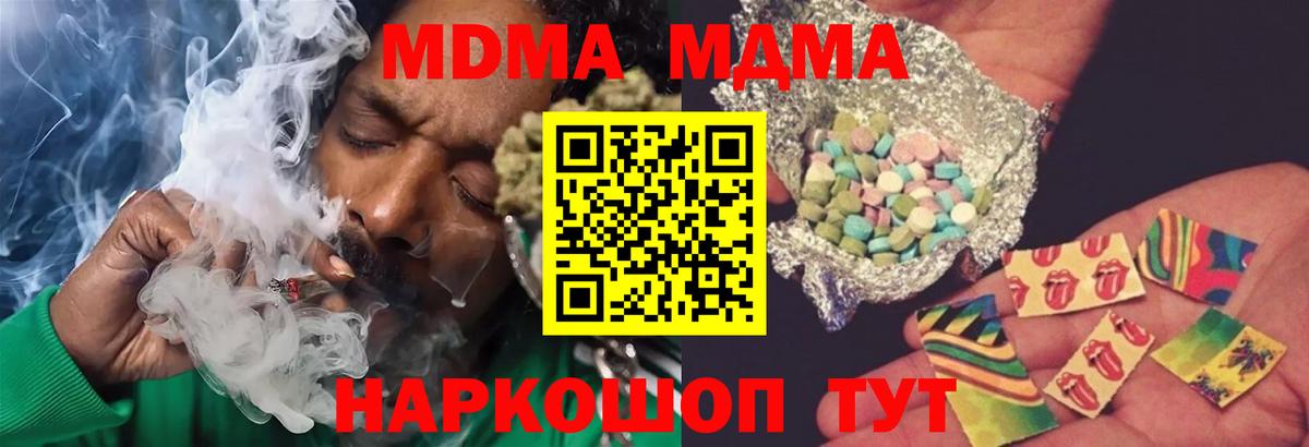 МДМА crystal Мичуринск