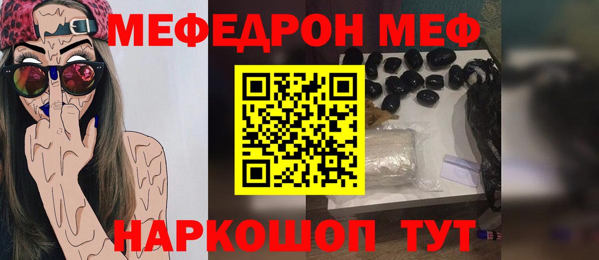 Мичуринск  Меф  Меф кристаллы  МЕФ  МЕФ VHQ  Вход с VPN 