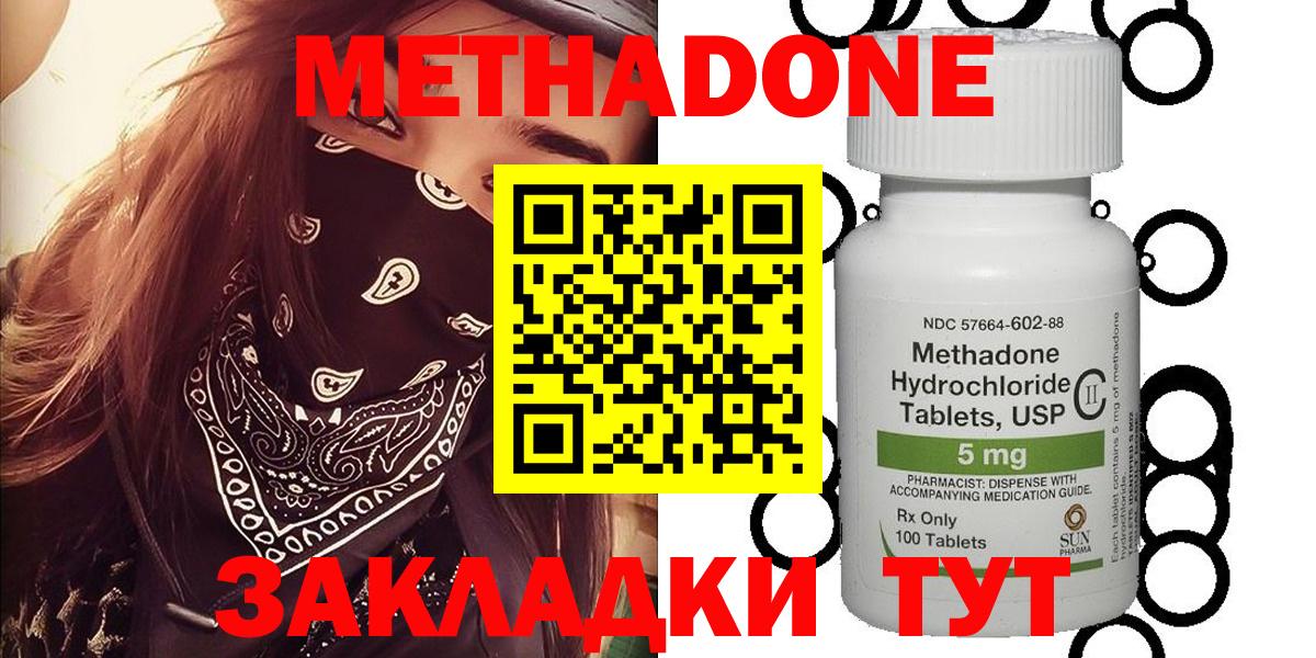 МЕТАДОН белоснежный Мичуринск