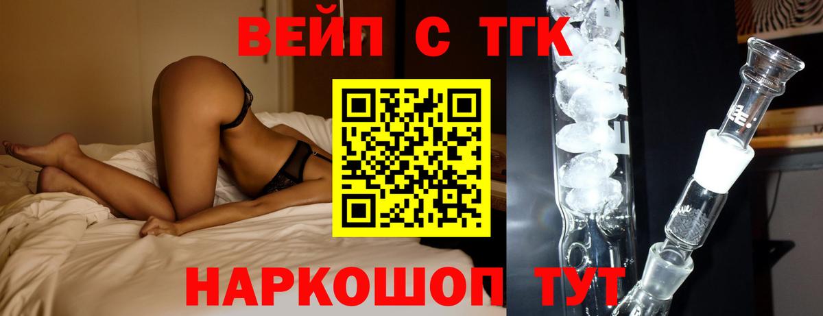 ТГК Wax Мичуринск